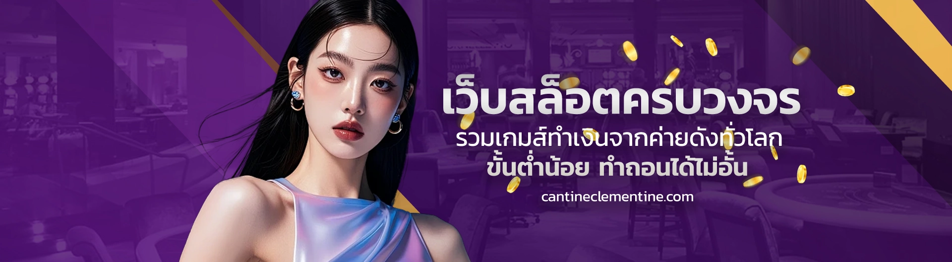 รวยเทพ