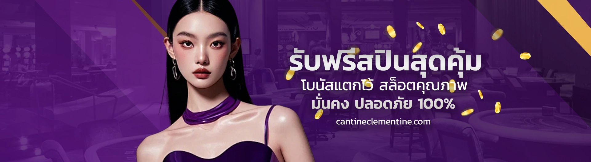 รวยเทพ